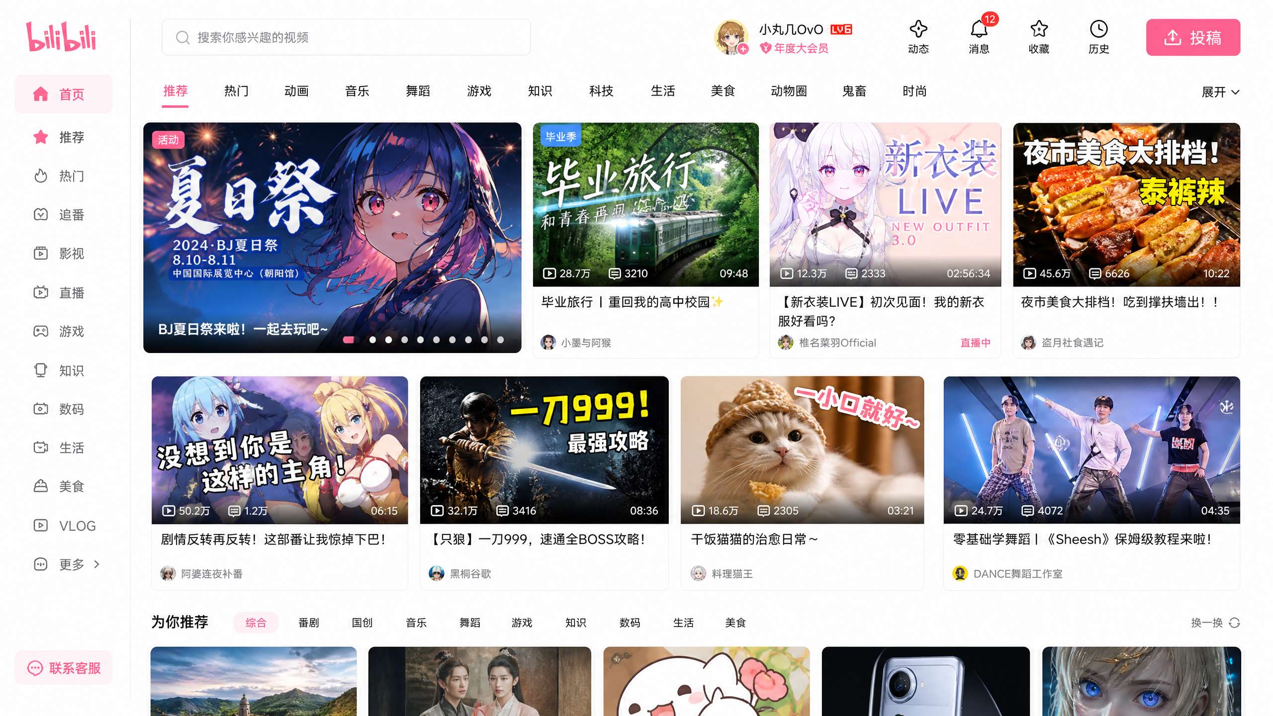 明星走光